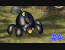 ピクミンそろったしパーツ集めよう！〔ピクミン〕パート4