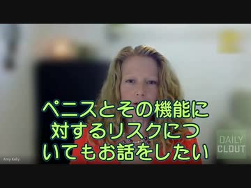 ワクチンによる男性器へのダメージが深刻