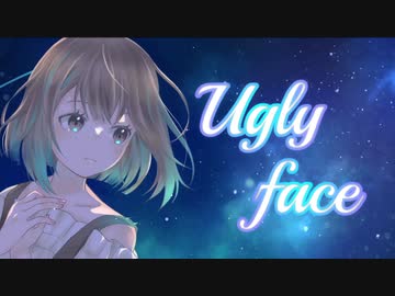 【ボカロオリジナル】Ugly face【初音ミク】