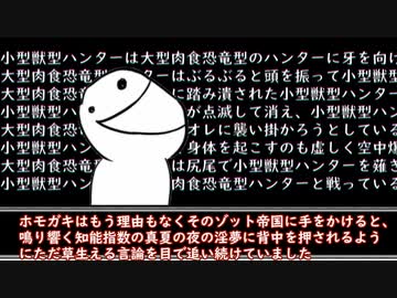 【おまえむーしょく！】全員無職の怪談白物語　後編 ほんのわずかに検閲Ver