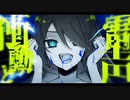衝動と雷声 / K.key feat.初音ミク
