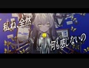 初恋日記 - 香椎モイミ / 三秋ミア【歌ってみた】