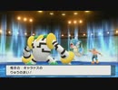 【実況】懐かしみながら旅するシャイニングパール　Part36後編