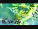 【結月凛 実況】騎士と共に猛る焔　20 【Monster Hunter Rise: Sunbreak】