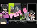 【自作ゲーム】しゅうくんカード実況・解説　part6 /10