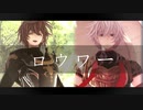【MMDグラブル】ロウワー【ルシフェル/サンダルフォン】