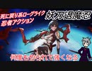 [ゆっくり単発実況]うちの子とやらないローグライクな忍者アクション【妖刀退魔忍】