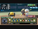【実況】ミノルのパワプロ2020 part28 (栄冠)【配信】