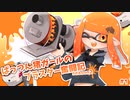 【スプラトゥーン3】ぱっつん猪ガールのブラスター奮闘記シーズン2 #1【ゆっくり実況プレイ】