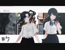 ナツノ終末旅行～小粋な男性を添えて～【ナツノカナタ実況プレイ #7】