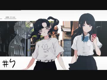 ナツノ終末旅行～小粋な男性を添えて～【ナツノカナタ実況プレイ #7】