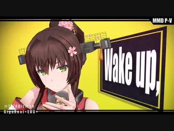 【MMD艦これ】[A]ddiction【大和】