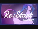 【第12回プロセカNEXT応募楽曲】EinSchritt-「Re:Start feat.初音ミク」