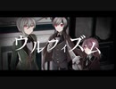 【UTAUカバー】ウルフィズム【evildoers】