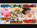スプラ3&グルメフェス実況!放送