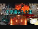【実況】寄生虫がエルデンリングの世界にやってきたの　５５【初見プレイ】