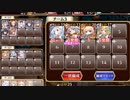 【字幕有】神獣ヤマタノオロチ降臨 神級【千年戦争アイギス 神槍王子+イベユニ白以下】