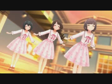 【デレステ】「オレンジタイム」リボンブラウスデート全員見せます 15Pa、16、17歳編