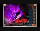 【神姫PROJECT】闇の幻獣戦BGM