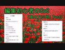 編集初心者のCoC「風の又三郎」Part7