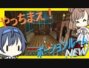 【マイクラ】 #79 やっちまえ！マインクラフト【CeVIO実況】