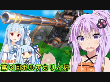 【遊戯王マスターデュエル】先史遺産で第３回ホルアカリィ杯に参加する動画！！！