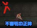 自分が生まれた年のゲームを実況プレイ【ゼノギアス】Part33