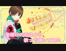 【Vtuber】金曜日のおはよう 歌って踊ってみた【中野みちる Cover】
