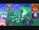 【tModloader1.4】琴葉姉妹がWorthyでEternityでMaliceな旅をする　Part.3【Voiceroid実況】