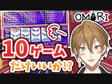 ゲーム内スロットで脳が溶けた結果 数が数えられなくなる伏見ガク【OMORI】