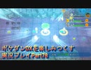ポケダンDXを楽しみつくす実況プレイPart78