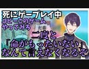 コビーに死にゲーをプレイさせたい剣持刀也
