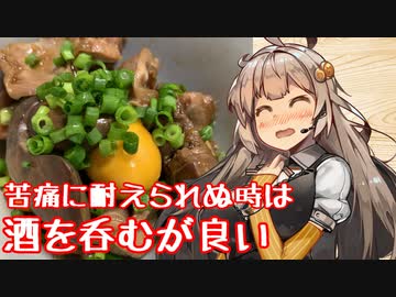 え、家呑み用のおつまみを！？【鶏モツ煮込み】