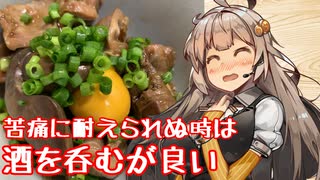 え、家呑み用のおつまみを！？【鶏モツ煮込み】