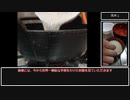 米を洗う。米を炊く。【ゆっくり料理】