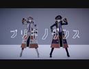【MMDポケモン】ブリキノダンス【固定カメラ】