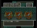 【裏技】 SFC版ドラゴンクエストⅤ　ひとしこのみ補足