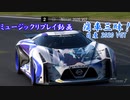 【NISSAN 2020 VGT：シロコ】GT7で痛車三昧！【グランツーリスモ® 7】Part31