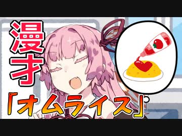 妹に手料理を振る舞わんとする琴葉茜