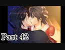 BLゲーム『花陰』全ルート実況プレイPart42～豪⑳～