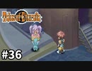 #36【テイルズオブエターニア】永遠と絆のRPG、TOEを完全初見で楽しむ！！【TALES OF ETERNIA】【実況】