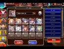 千年戦争アイギス 永き後日談の終わり：大魔女のハロウィンパーティー【☆3×イベ白以下×英雄王子】