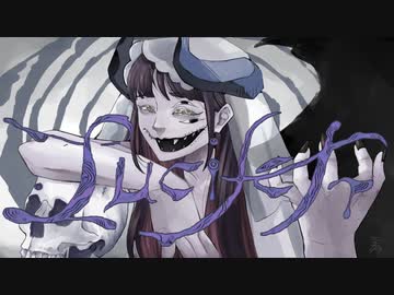 【世界に入って】ルシファー/¿童処？【歌ってみた】