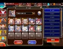 千年戦争アイギス 永き後日談の終わり：闇夜を翔ける魔女とカボチャ【☆3×イベ白以下×ちび金光】