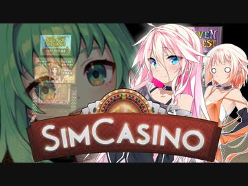 【SimCasino】 カジノARIA 緊急睡眠討伐編 【CeVIO AI】