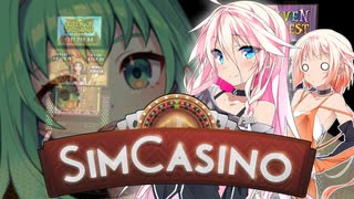 【SimCasino】 カジノARIA 緊急睡眠討伐編 【CeVIO AI】