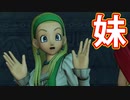 EP12【Switch版ドラクエ11実況】スキルパネル禁止縛りで攻略失敗