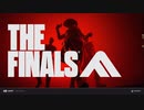 THE FINALS Pre-Alpha Gameplay Trailer