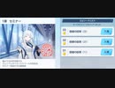 【ブルーアーカイブ】セミナーサブストーリー【ネタバレ注意】
