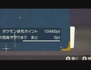 【実況】友人と同じポケモンを捕まえてはいけないアルセウス part13